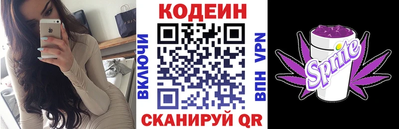 Кодеин напиток Lean (лин)  нарко площадка какой сайт  Пикалёво  цена наркотик 