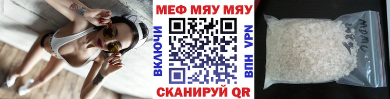МЕФ мяу мяу Пикалёво