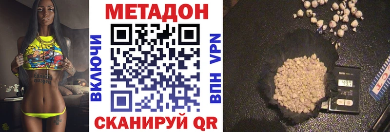 Метадон кристалл  Пикалёво 